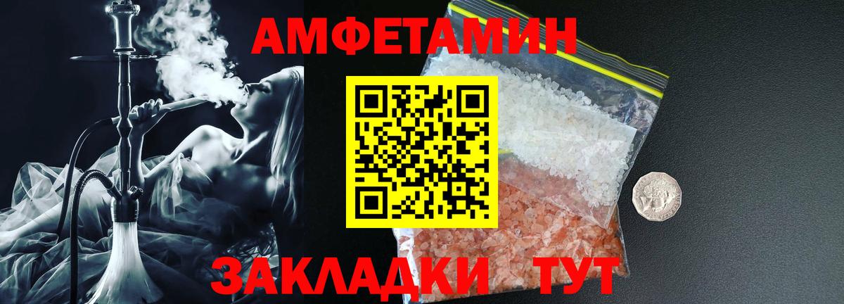 Amphetamine Розовый Тимашёвск