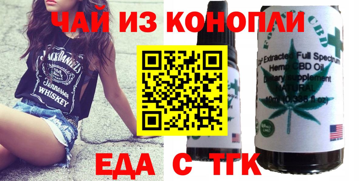 Cannafood марихуана  Вход с VPN  Тимашёвск 
