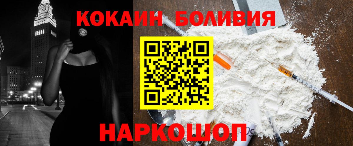 КОКАИН Колумбийский  Cocaine  Тимашёвск  COCAIN VHQ  Вход с VPN 