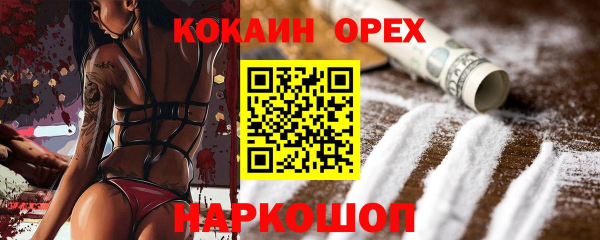 Кокаин Эквадор Тимашёвск