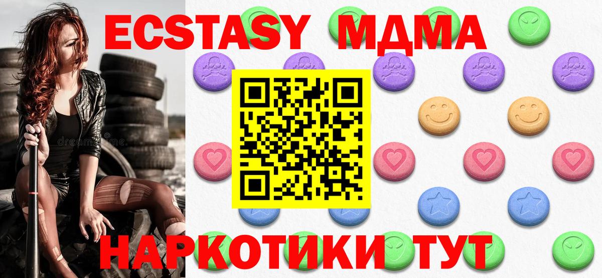 Ecstasy  Ecstasy Philipp Plein  где можно купить   Вход с VPN  ЭКСТАЗИ ешки  площадка какой сайт  Тимашёвск 