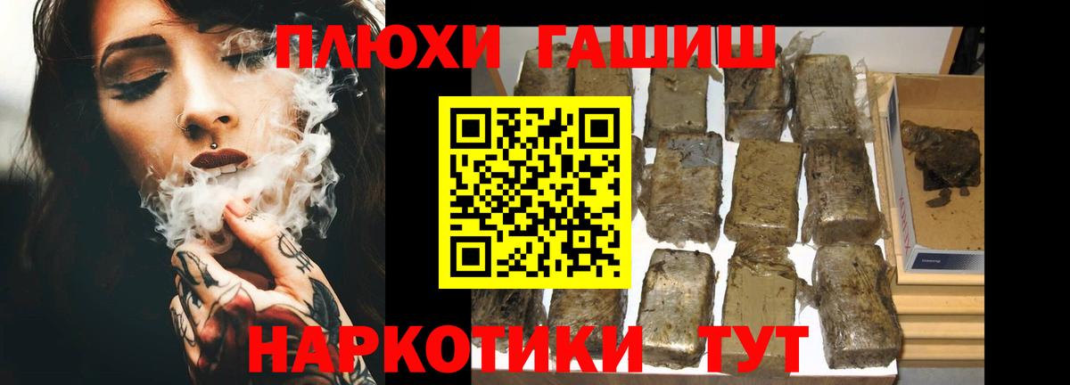 Гашиш хэш  ГАШИШ  Гашиш Изолятор  Тимашёвск  Вход с VPN 