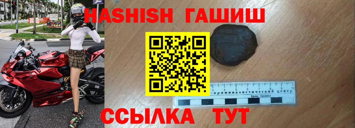 MDMA  Вход с VPN  Канабис  Тимашёвск  ГАШИШ  Cocaine  Меф МЯУ МЯУ  