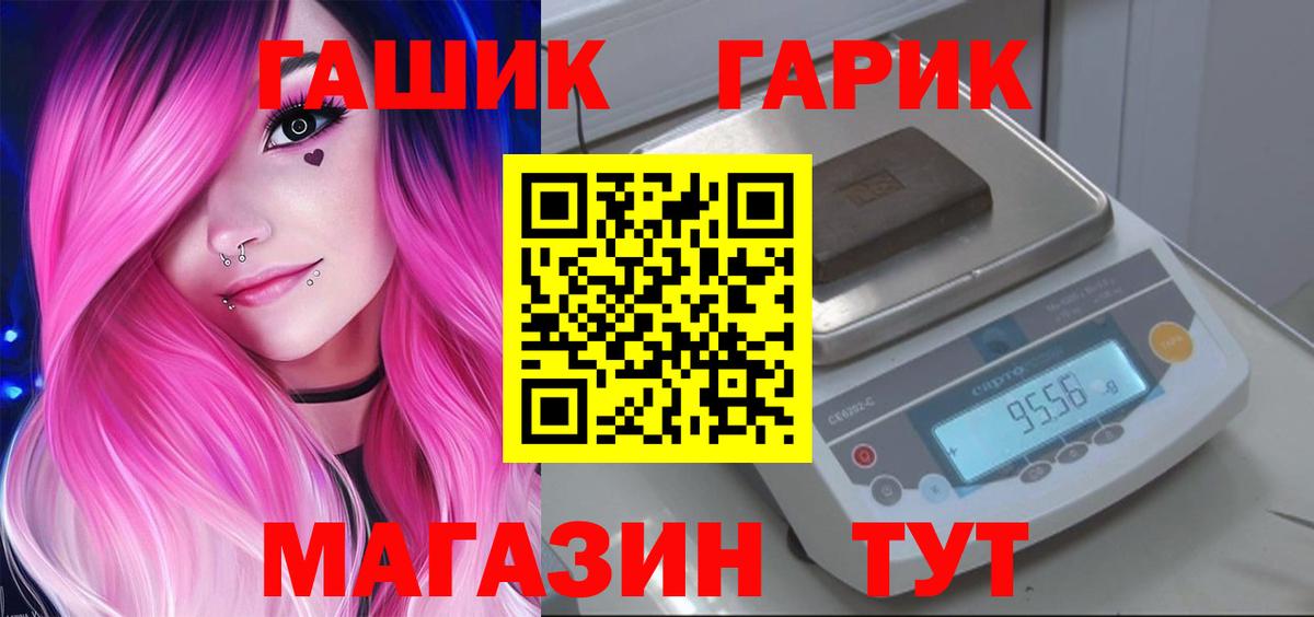 ГАШИШ Изолятор Тимашёвск