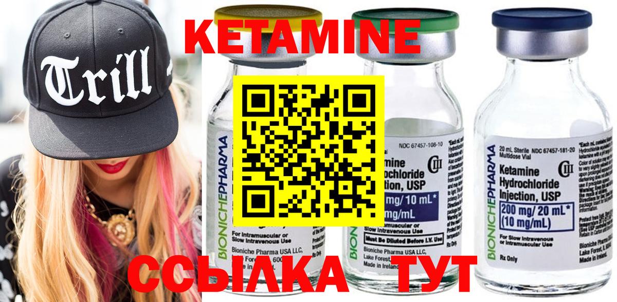 Тимашёвск  КЕТАМИН ketamine  Кетамин ketamine  Вход с VPN 