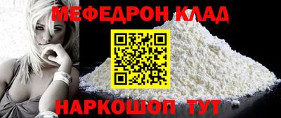 мефедрон мука Кохма