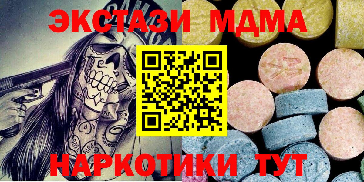 МДМА Molly Тимашёвск