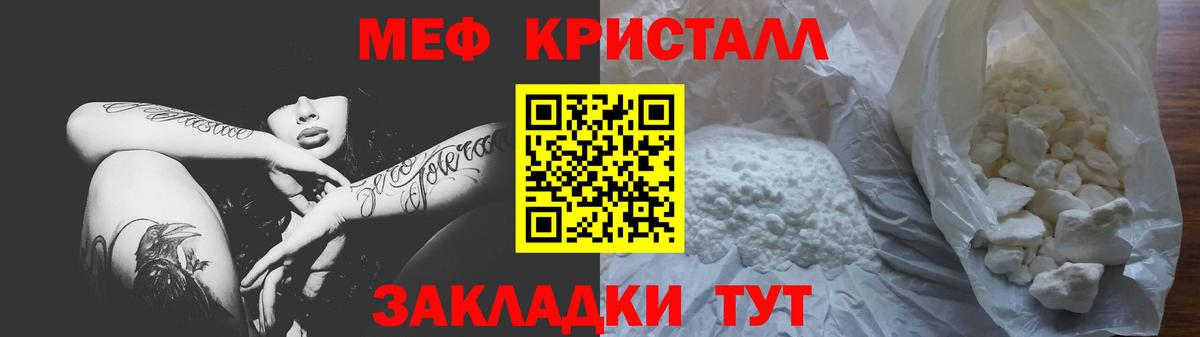 Мефедрон Тимашёвск