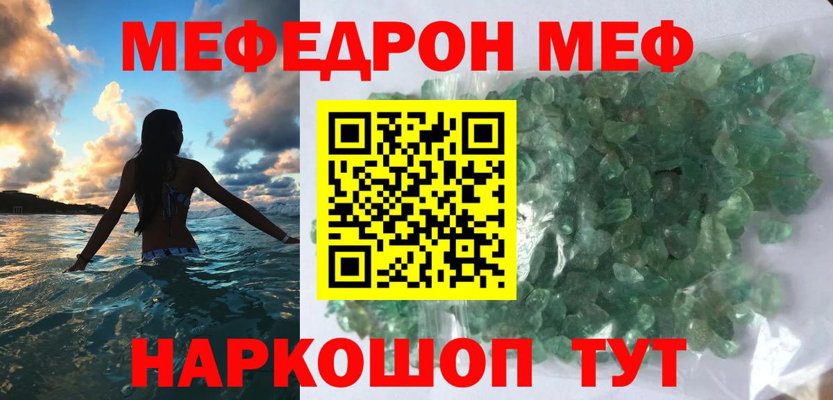 МЕФ мука  купить  сайты  Меф  МЕФ мука  Тимашёвск  Вход с VPN 