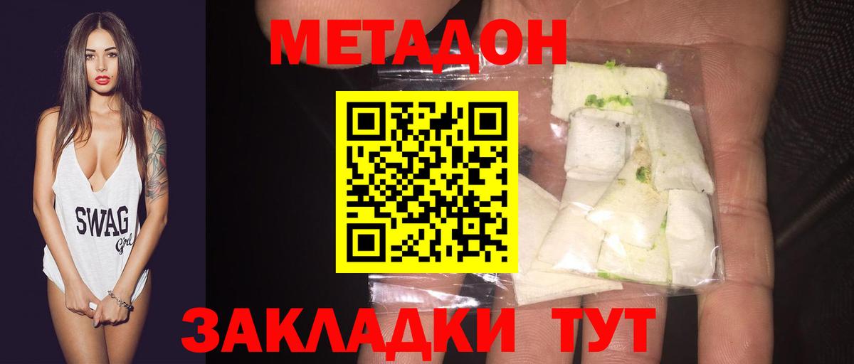 Метамфетамин Тимашёвск
