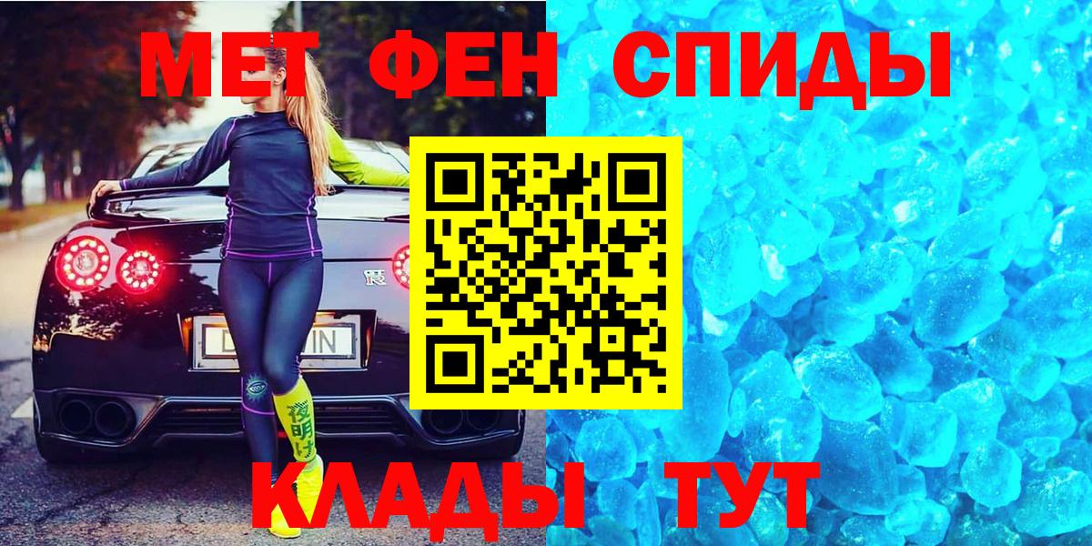 МЕТАМФЕТАМИН пудра Тимашёвск