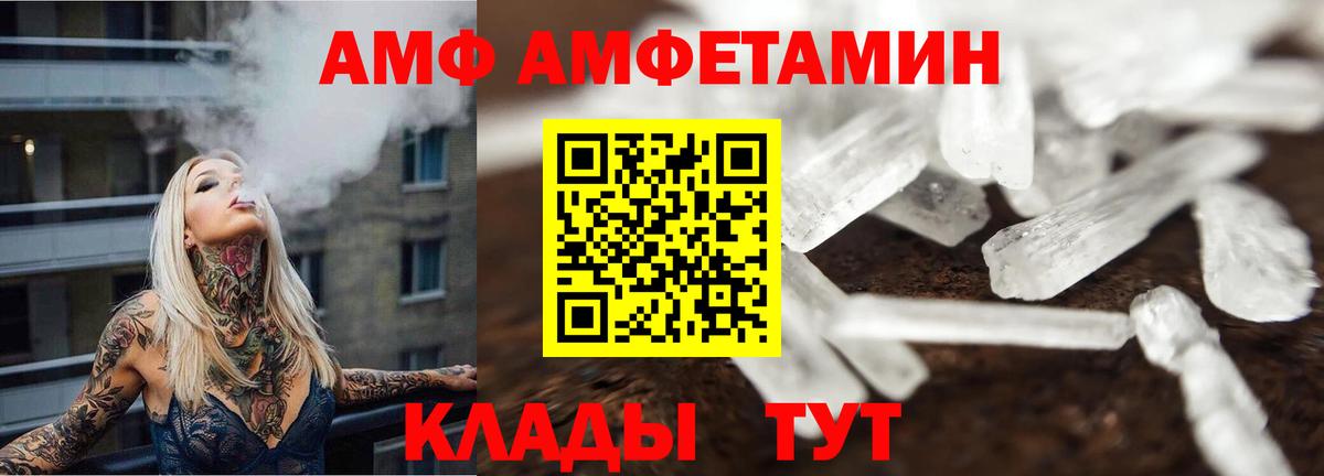 Первитин мет  Вход с VPN  Тимашёвск  Первитин мет 