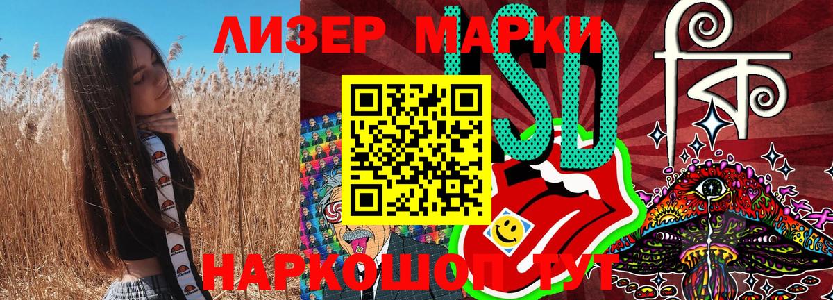 Тимашёвск  Наркотические марки 1500мкг  Вход с VPN  Наркотические марки 1500мкг 