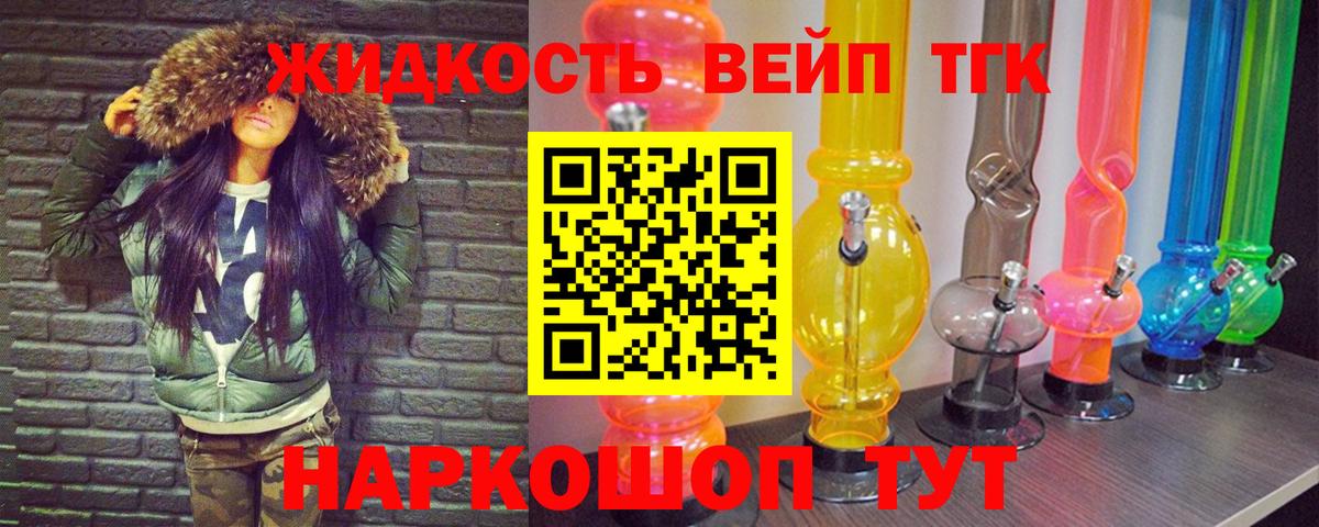 Дистиллят ТГК гашишное масло  ТГК жижа  Тимашёвск  Вход с VPN 